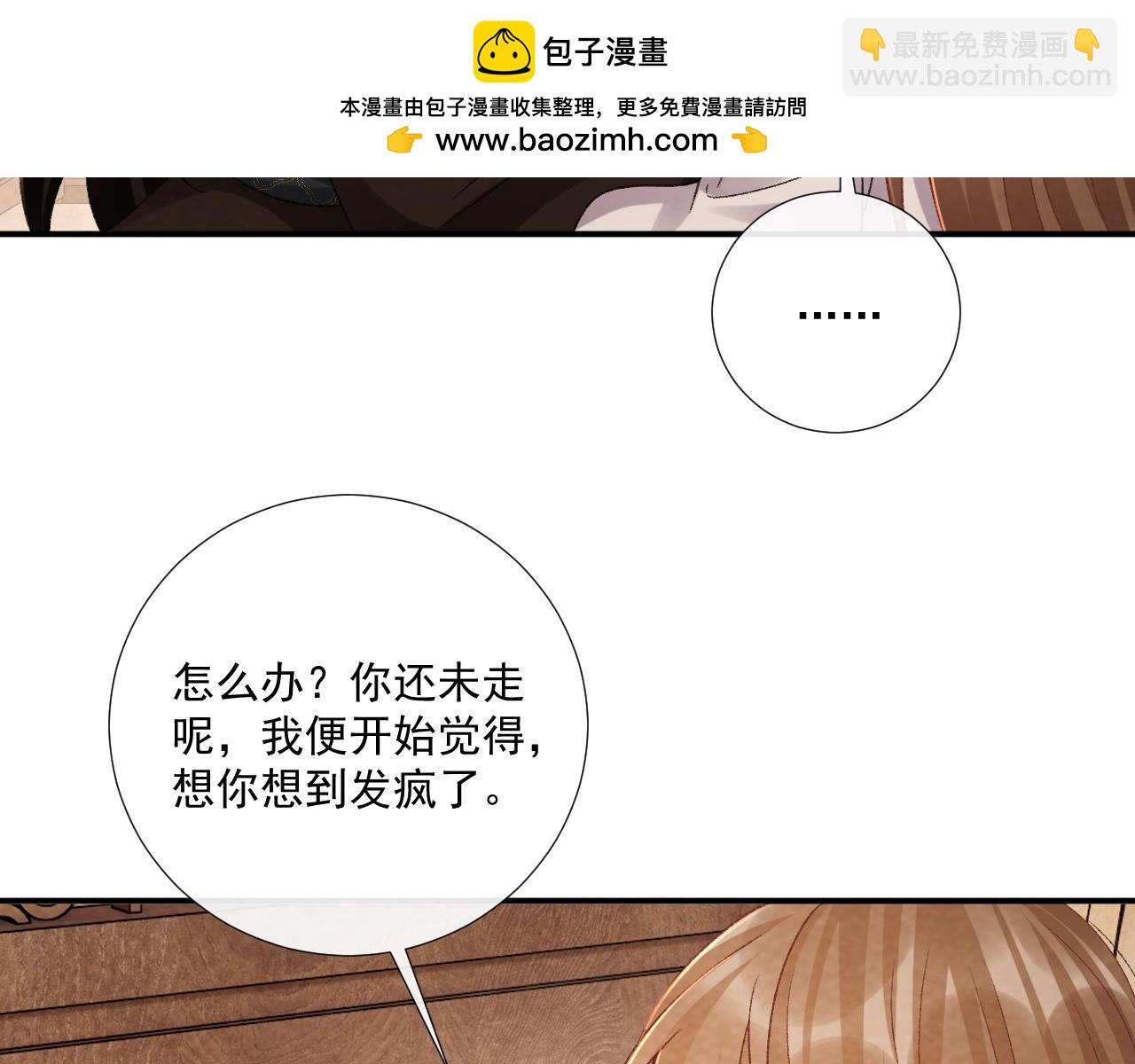 番外23 想跟他走(1/2)-第158话