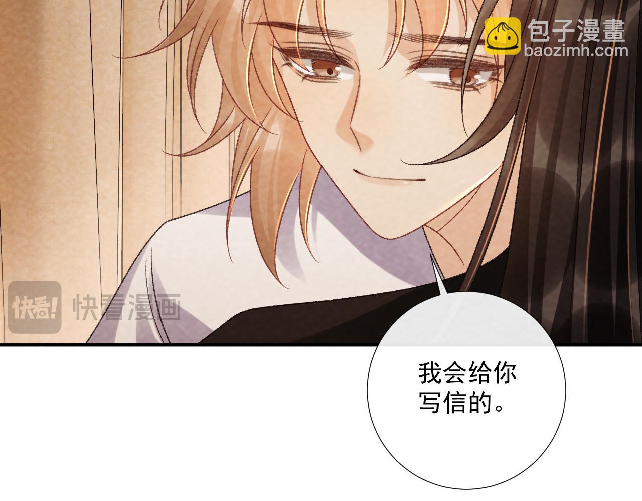 番外23 想跟他走(1/2)-第158话