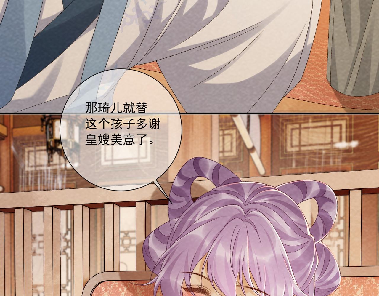番外25 有孩子了？！(1/3)-第160话