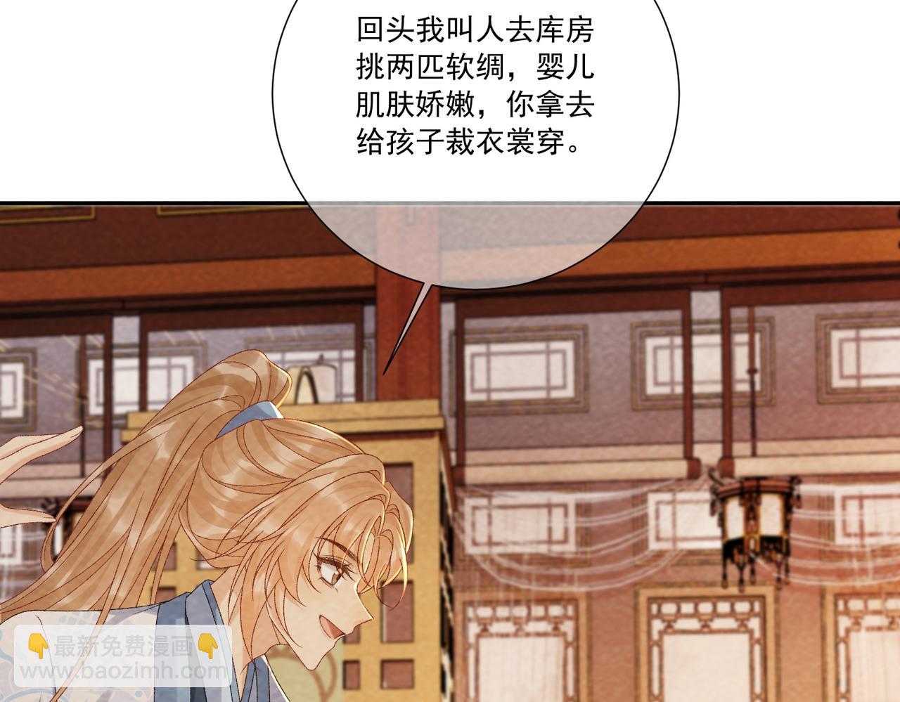 番外25 有孩子了？！(1/3)-第160话
