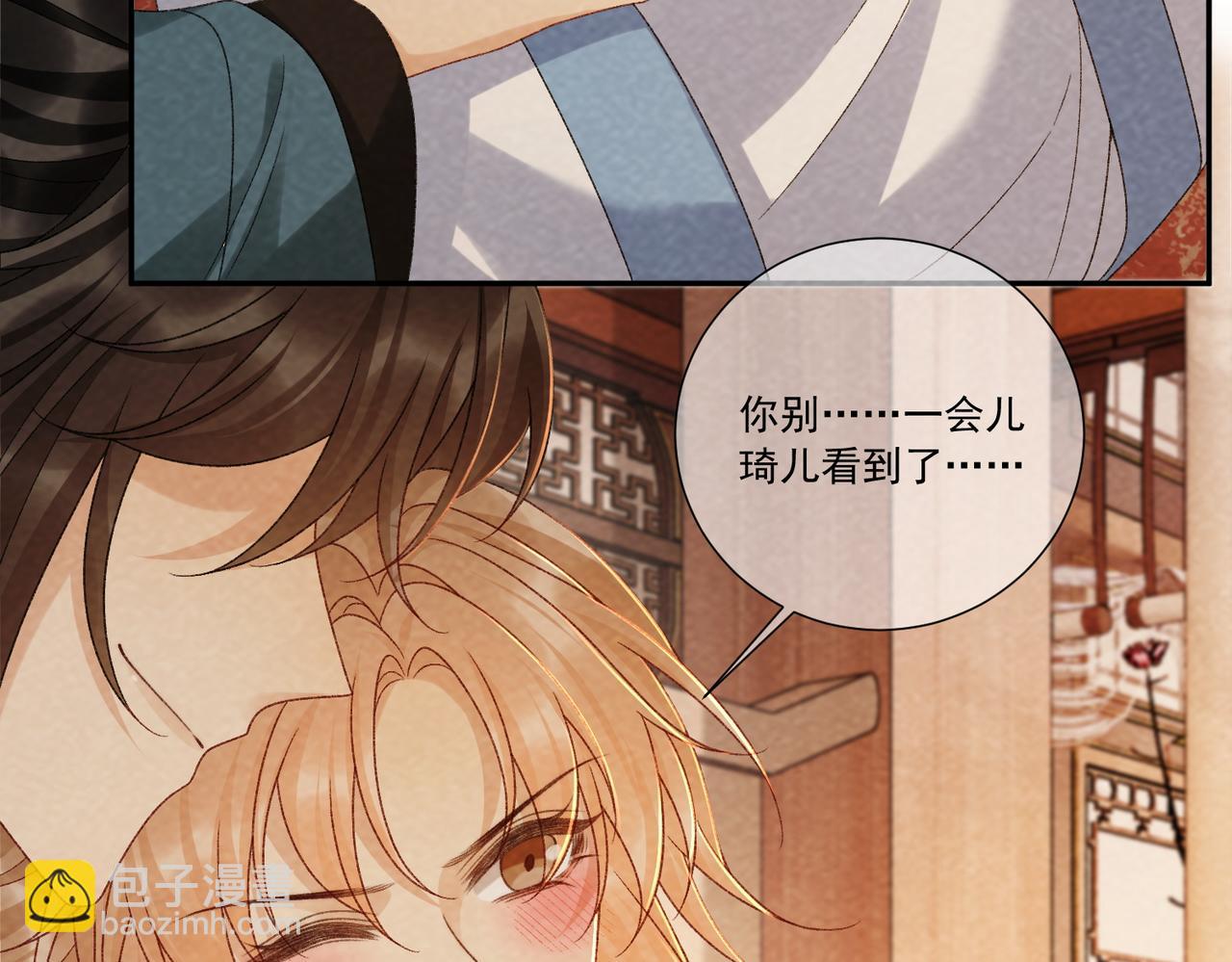 番外25 有孩子了？！(1/3)-第160话