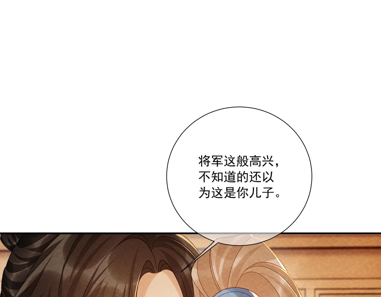 番外25 有孩子了？！(1/3)-第160话