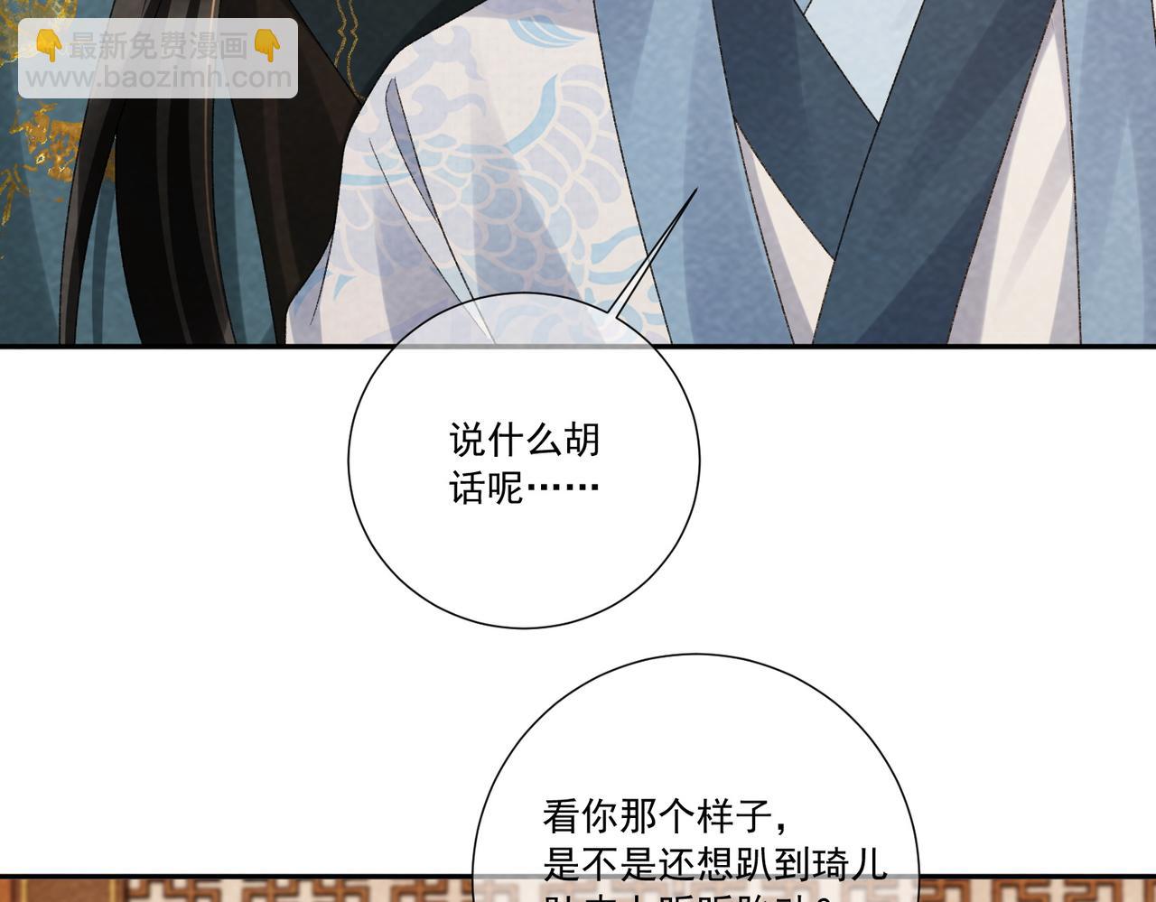 番外25 有孩子了？！(1/3)-第160话