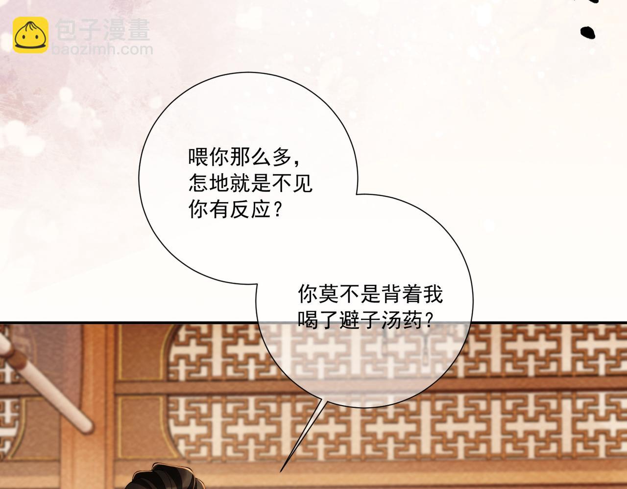 番外25 有孩子了？！(1/3)-第160话