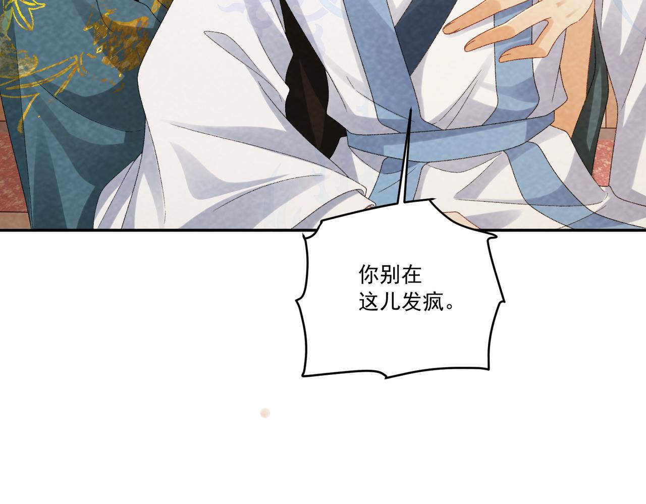 番外25 有孩子了？！(1/3)-第160话