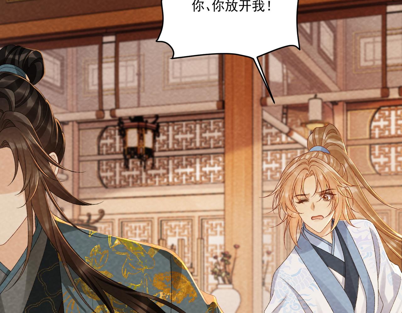 番外25 有孩子了？！(1/3)-第160话