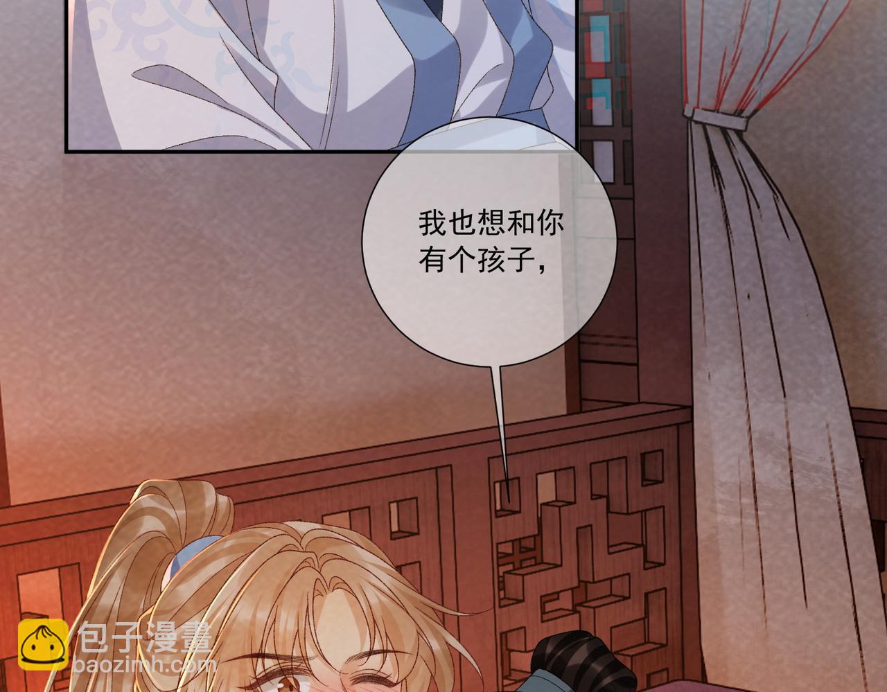 番外25 有孩子了？！(1/3)-第160话