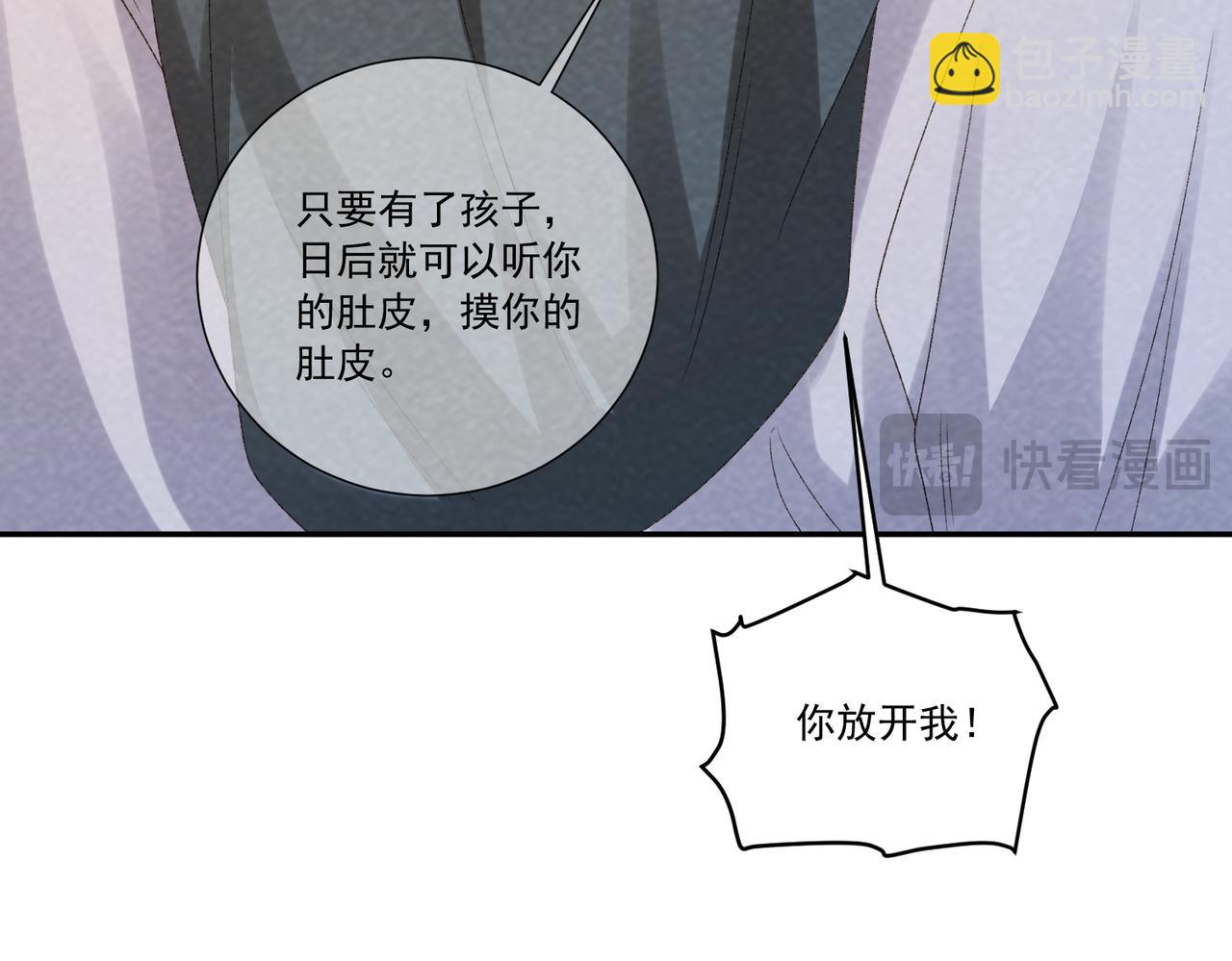 番外25 有孩子了？！(1/3)-第160话