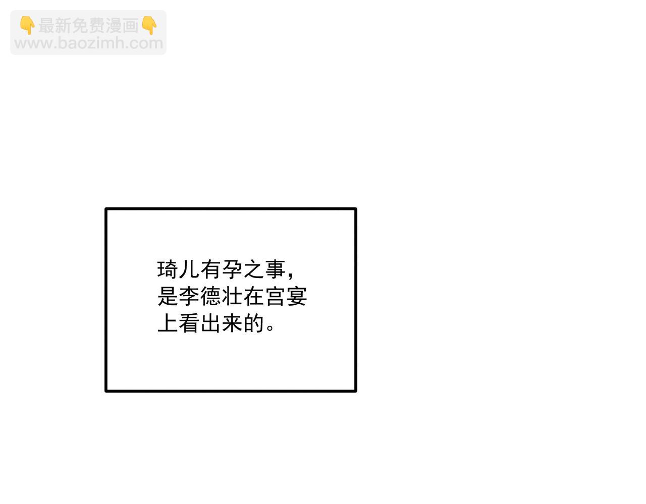 番外25 有孩子了？！(1/3)-第160话