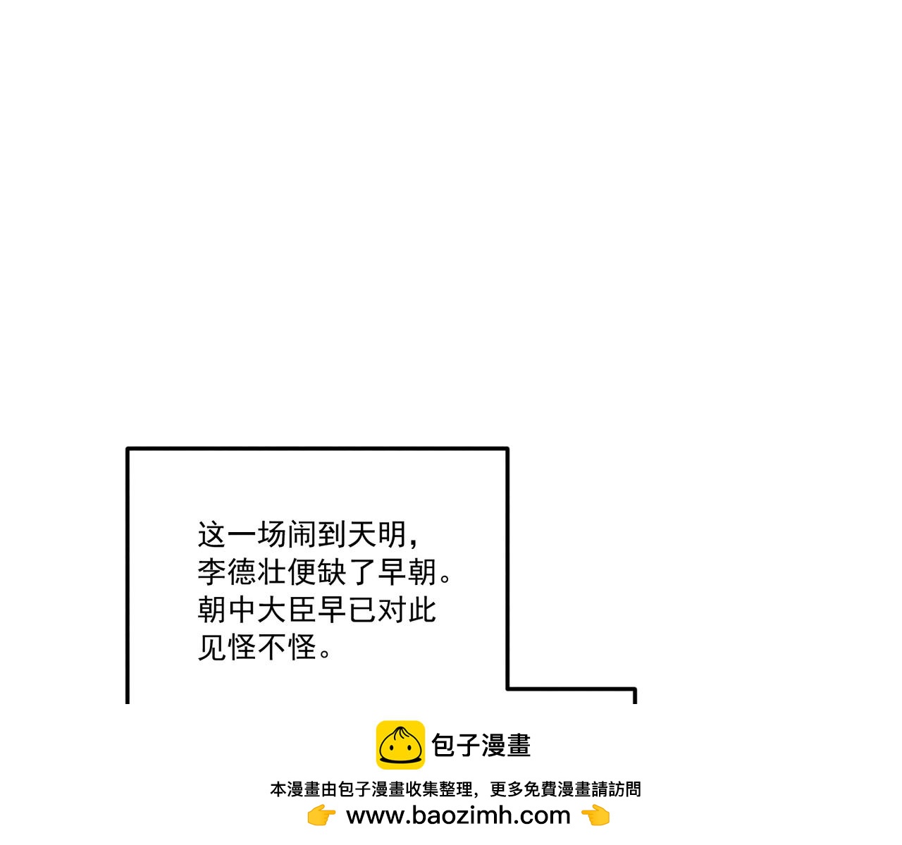 番外25 有孩子了？！(1/3)-第160话