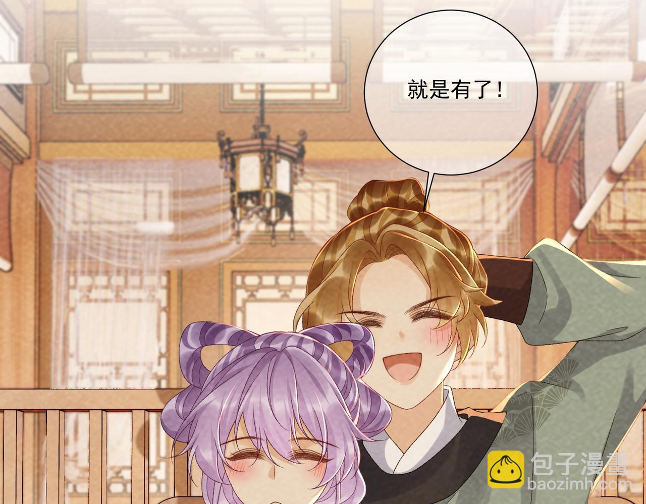 番外25 有孩子了？！(1/3)-第160话