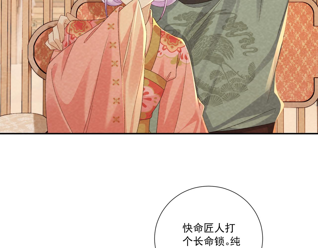 番外25 有孩子了？！(1/3)-第160话