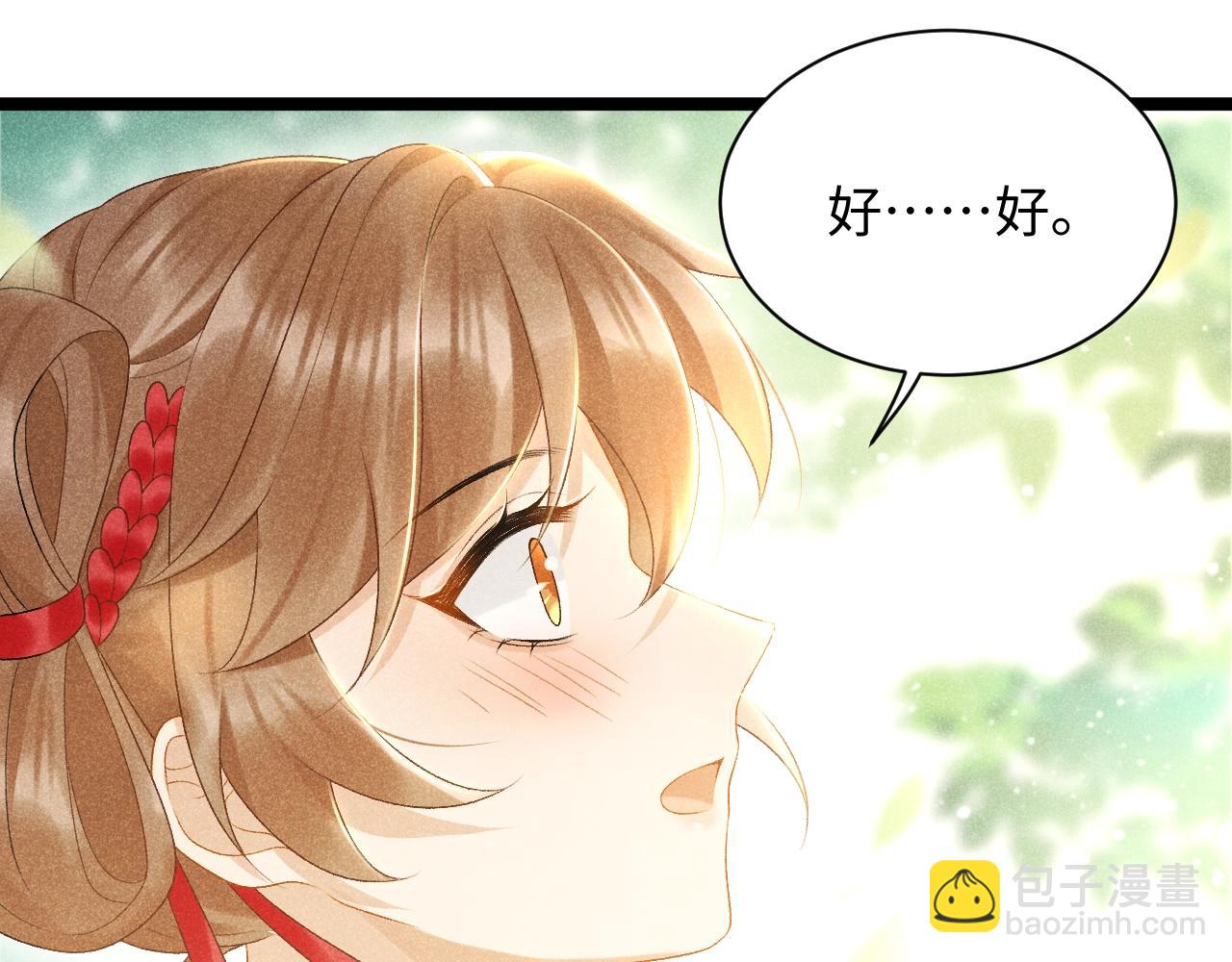 第2话 他就是穆简？！(1/3)-第2话
