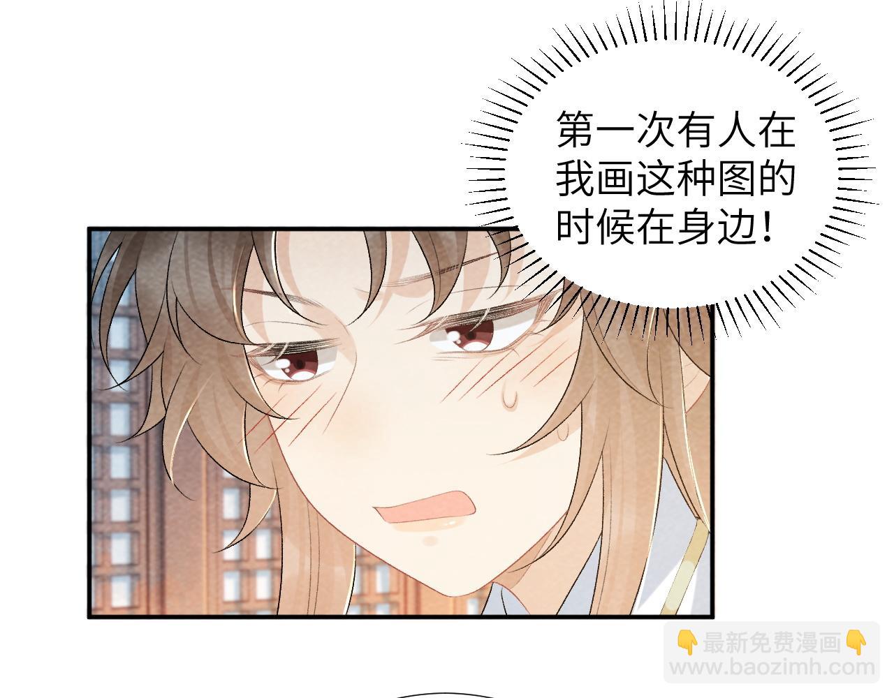 第24话 我帮你啊~(1/2)-第24话