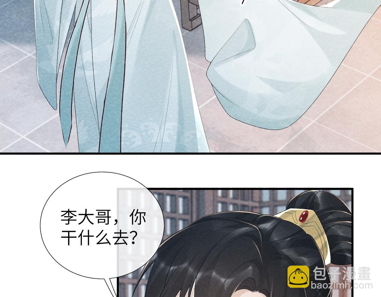 第24话 我帮你啊~(1/2)-第24话