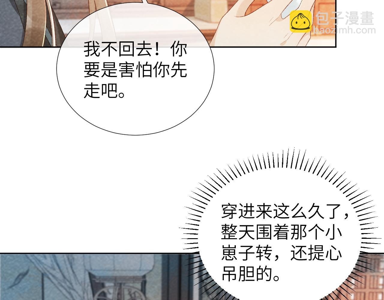 第26话 惩罚(1/2)-第26话