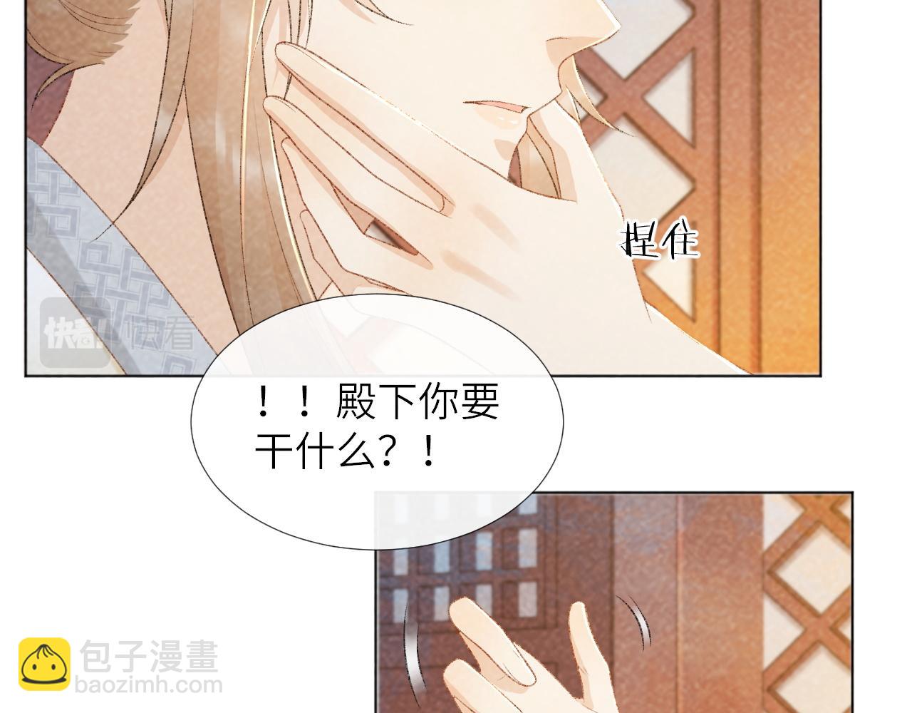第30话 烈女怕缠郎(1/2)-第30话