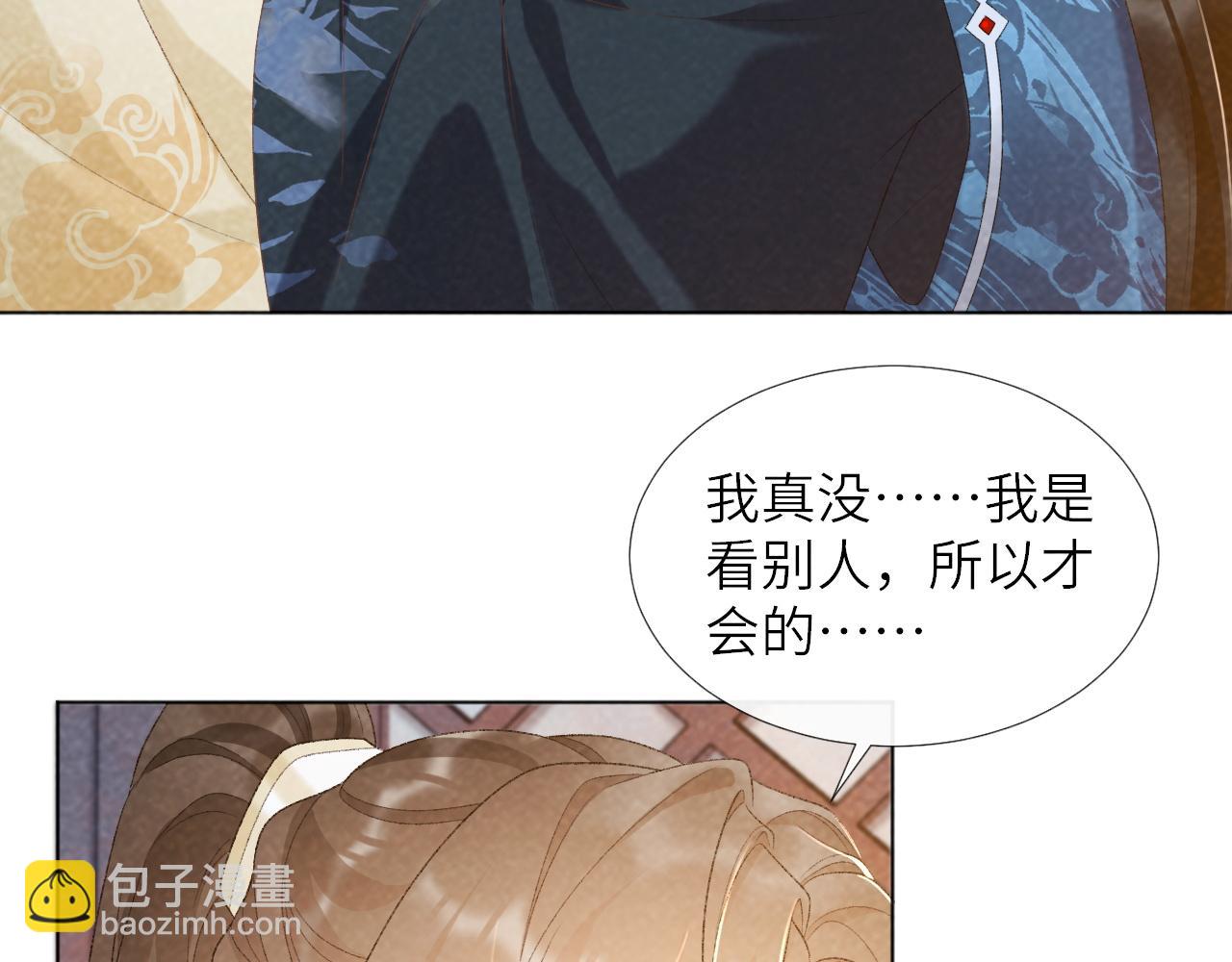 第30话 烈女怕缠郎(1/2)-第30话