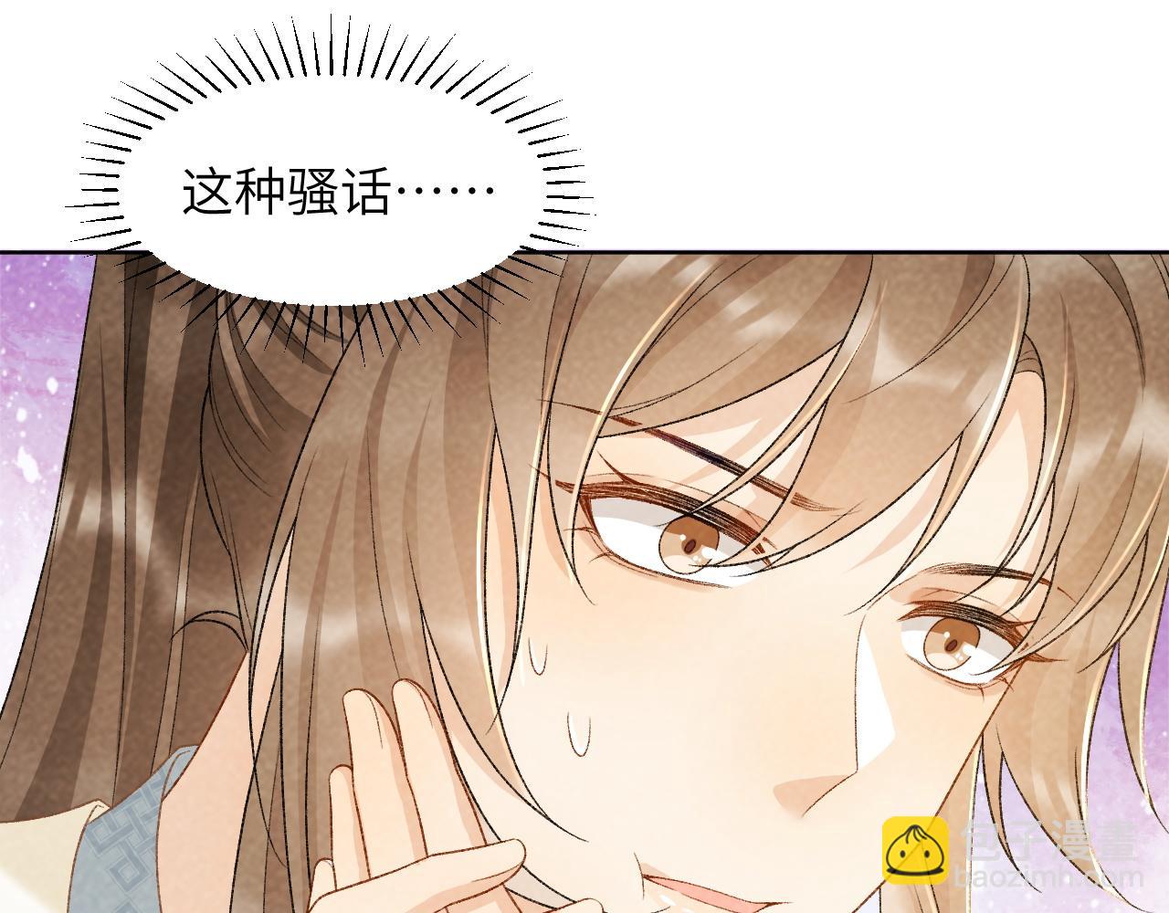 第30话 烈女怕缠郎(1/2)-第30话