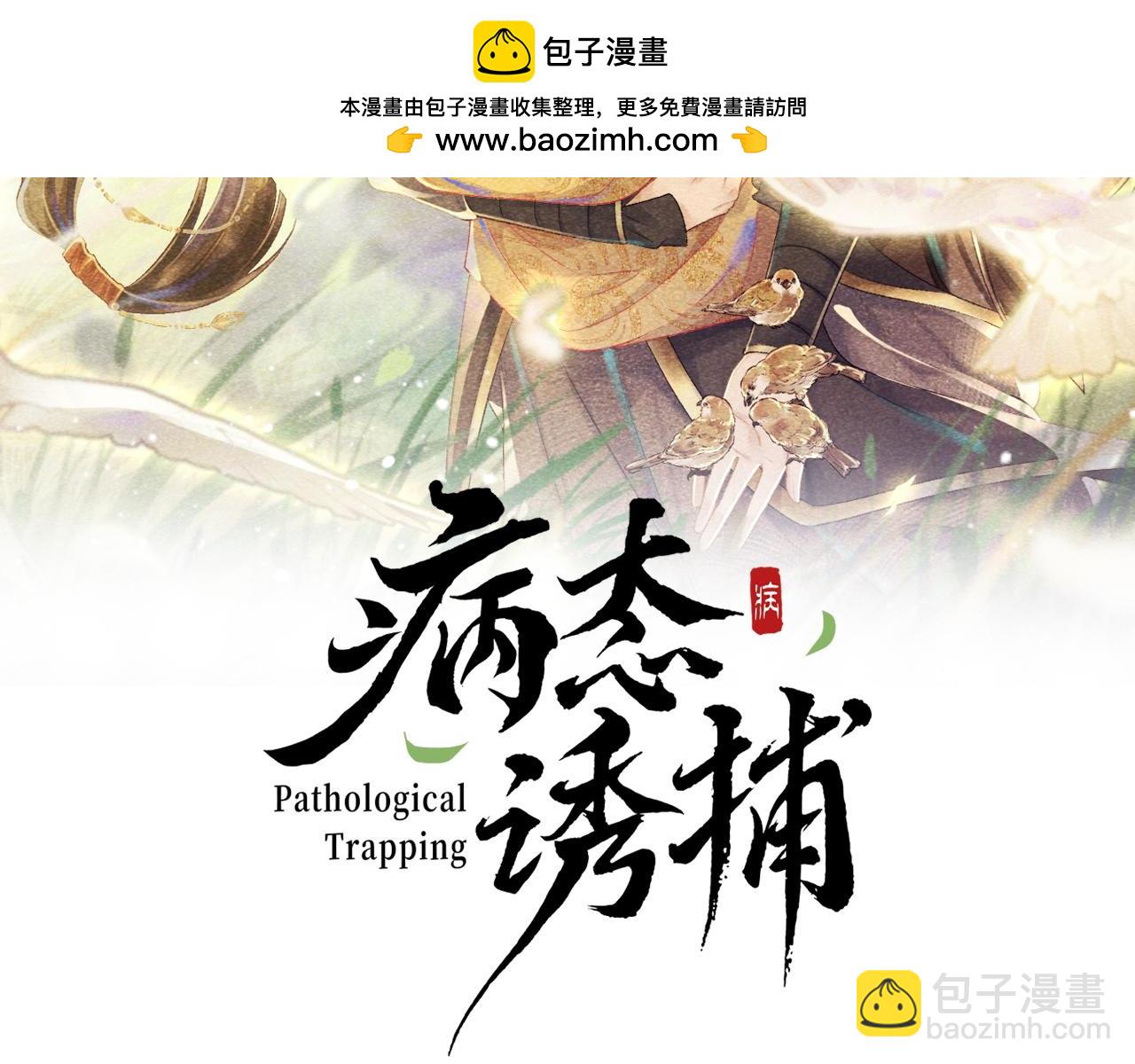 第32话 毫无防备的他(1/2)-第32话