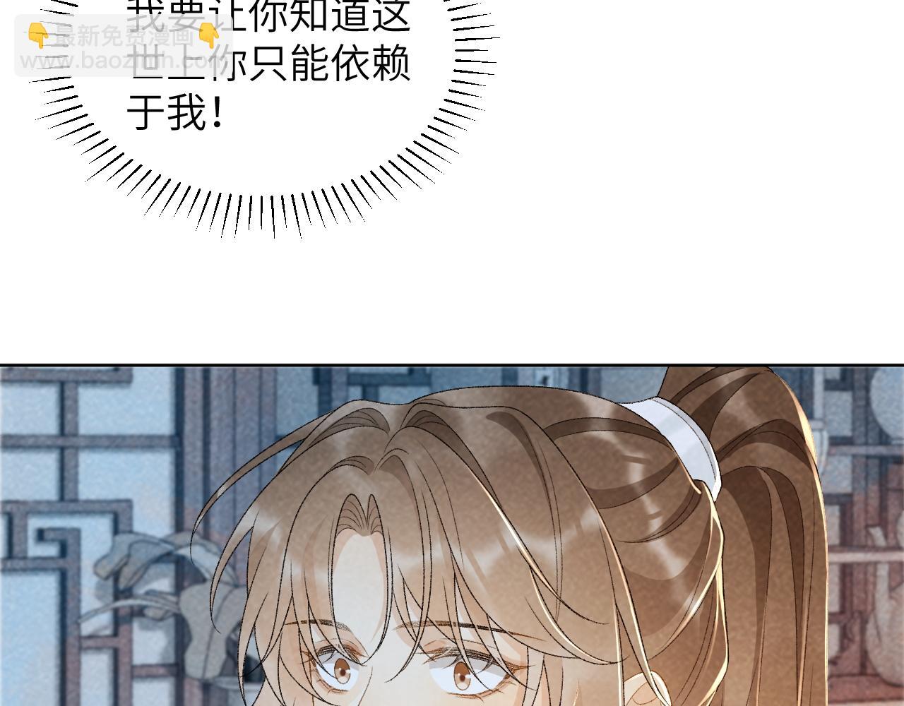 第32话 毫无防备的他(1/2)-第32话