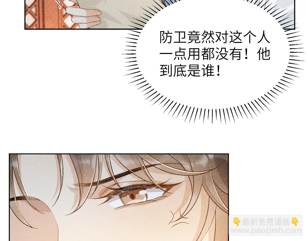 第32话 毫无防备的他(1/2)-第32话