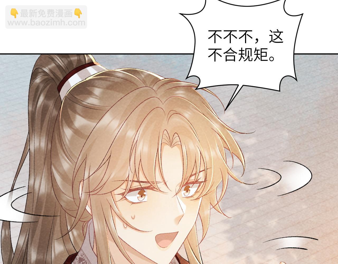 第34话 和他同骑(1/2)-第34话
