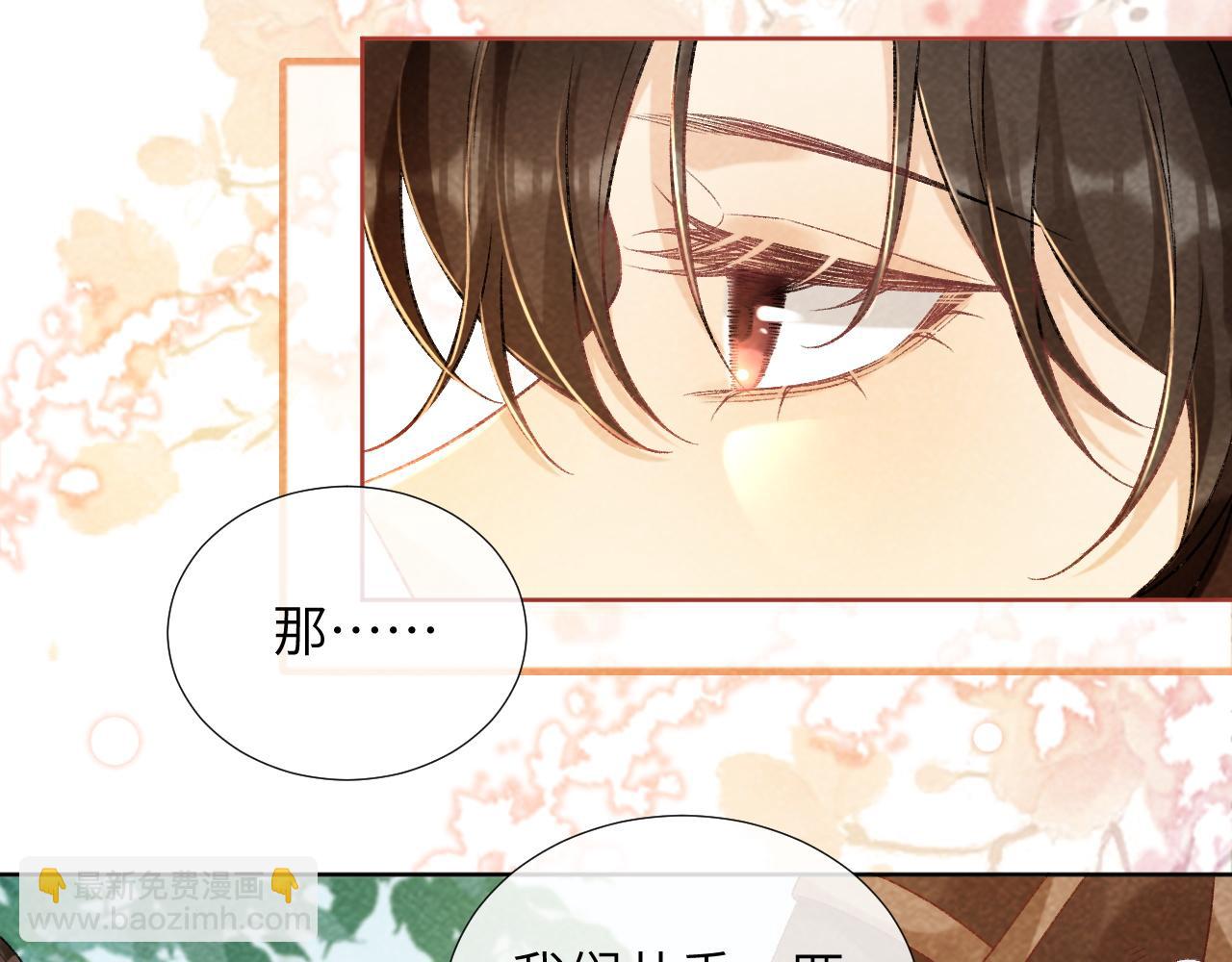 第34话 和他同骑(1/2)-第34话