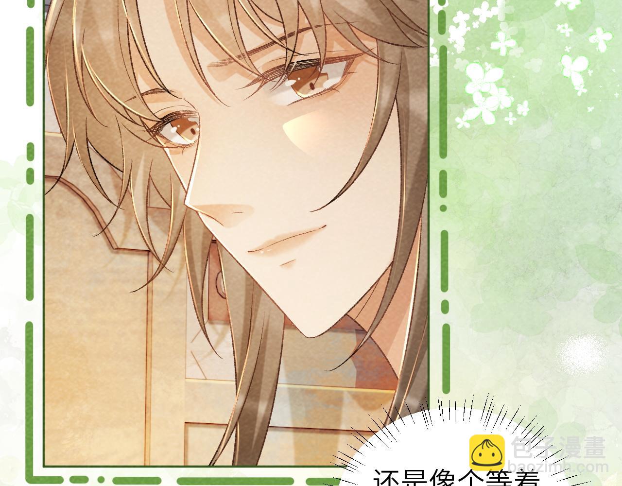 第38话 你在敷衍我？(1/2)-第38话