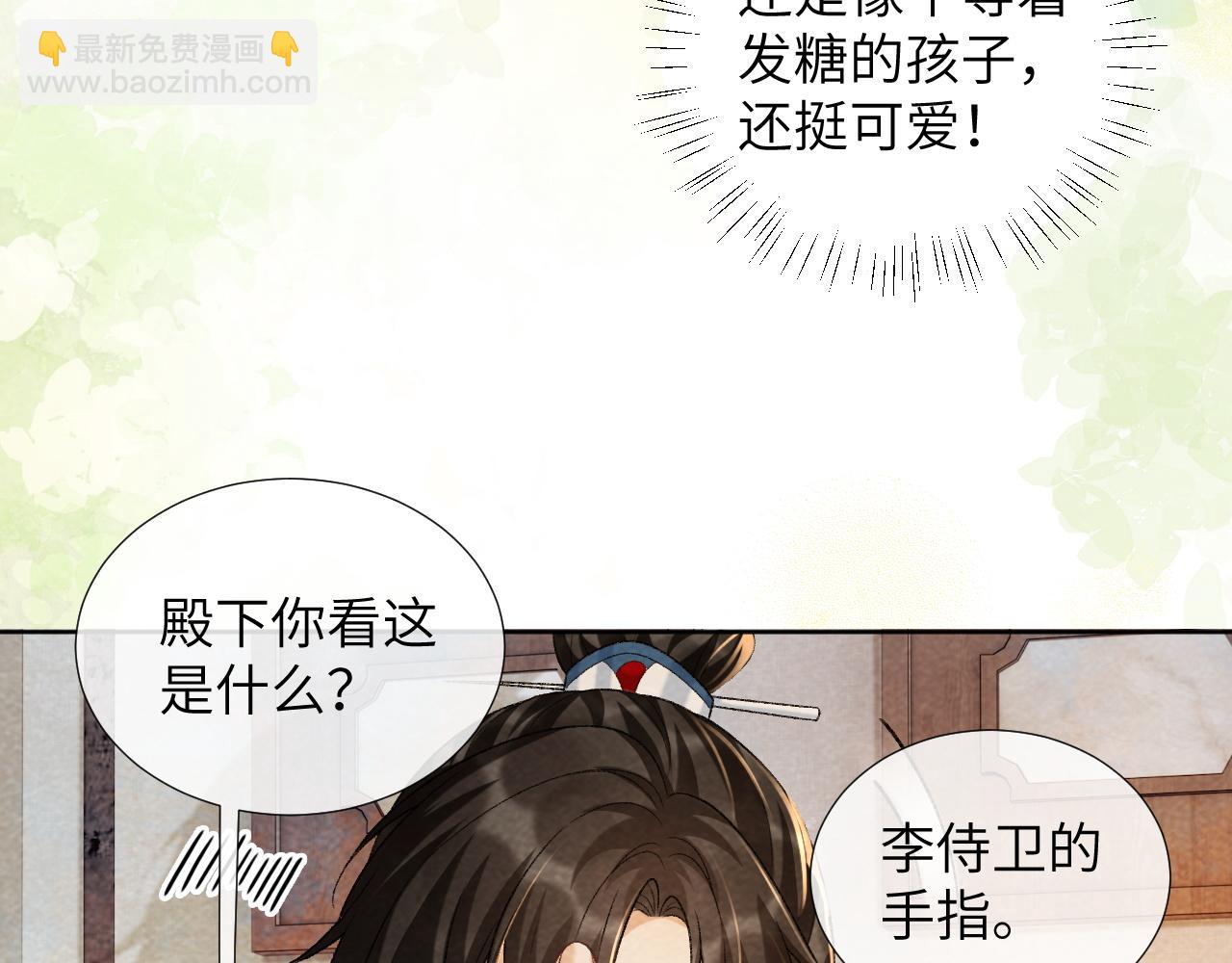 第38话 你在敷衍我？(1/2)-第38话