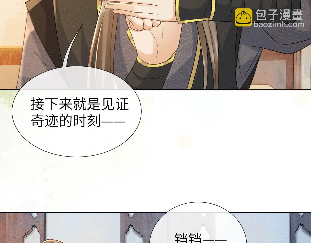 第38话 你在敷衍我？(1/2)-第38话