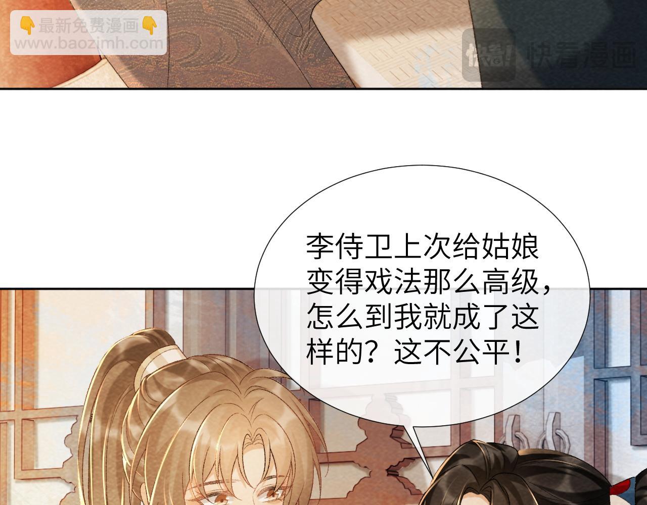 第38话 你在敷衍我？(1/2)-第38话