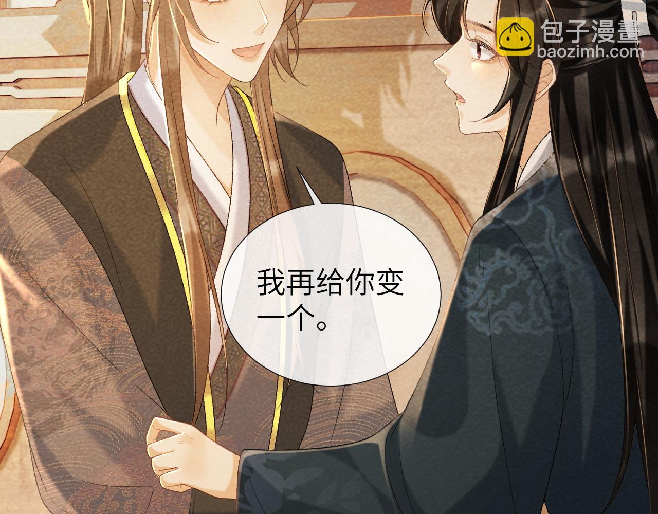 第38话 你在敷衍我？(1/2)-第38话
