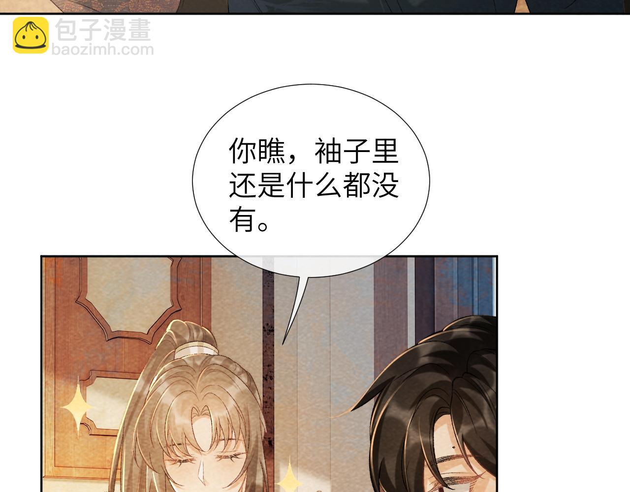 第38话 你在敷衍我？(1/2)-第38话