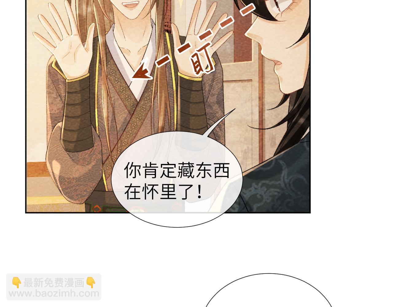 第38话 你在敷衍我？(1/2)-第38话