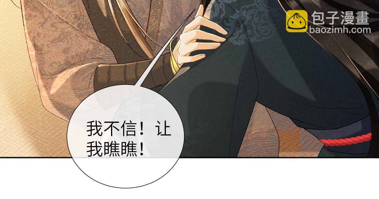 第38话 你在敷衍我？(1/2)-第38话
