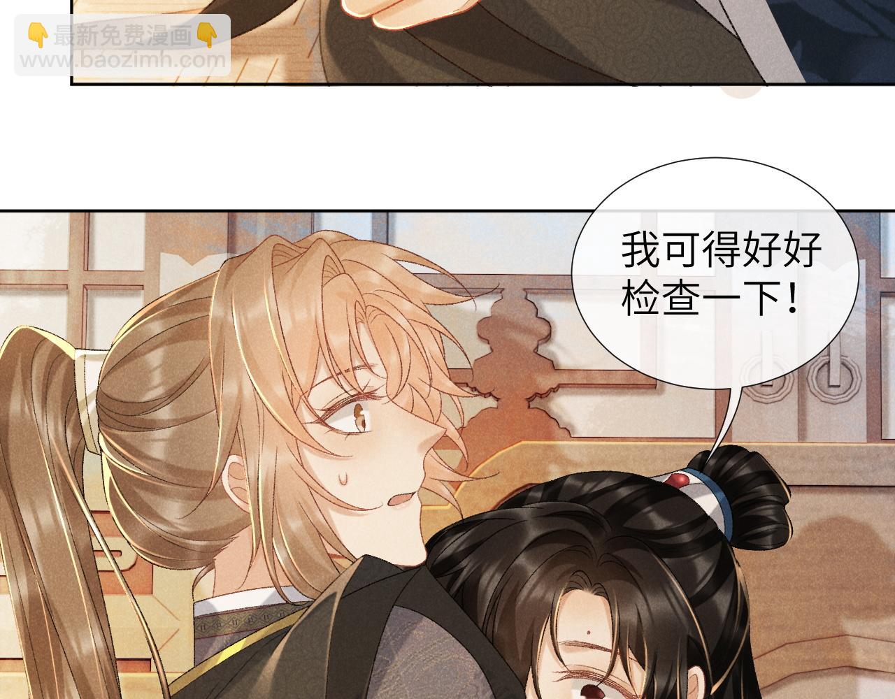 第38话 你在敷衍我？(1/2)-第38话