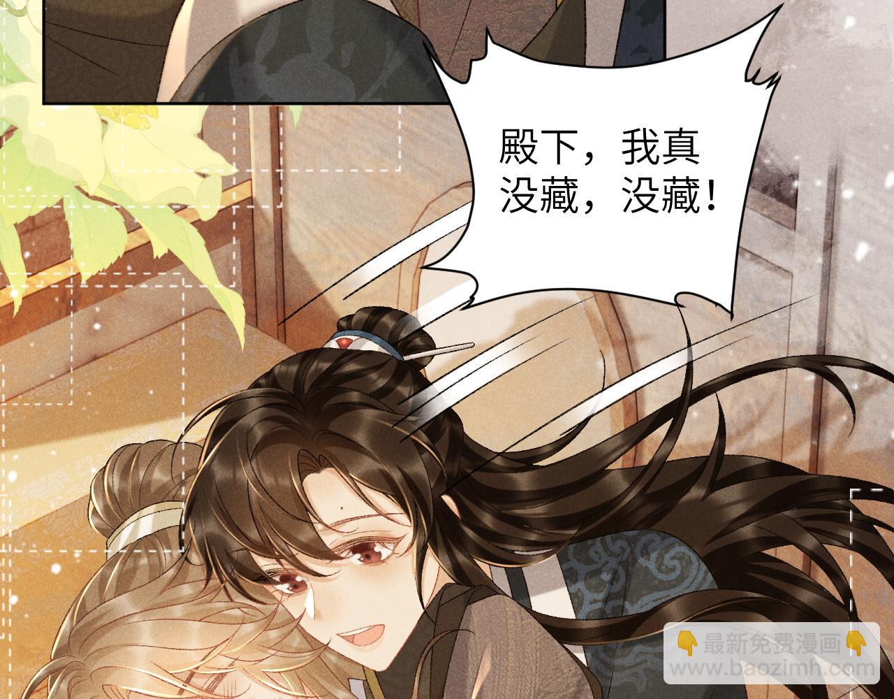 第38话 你在敷衍我？(1/2)-第38话