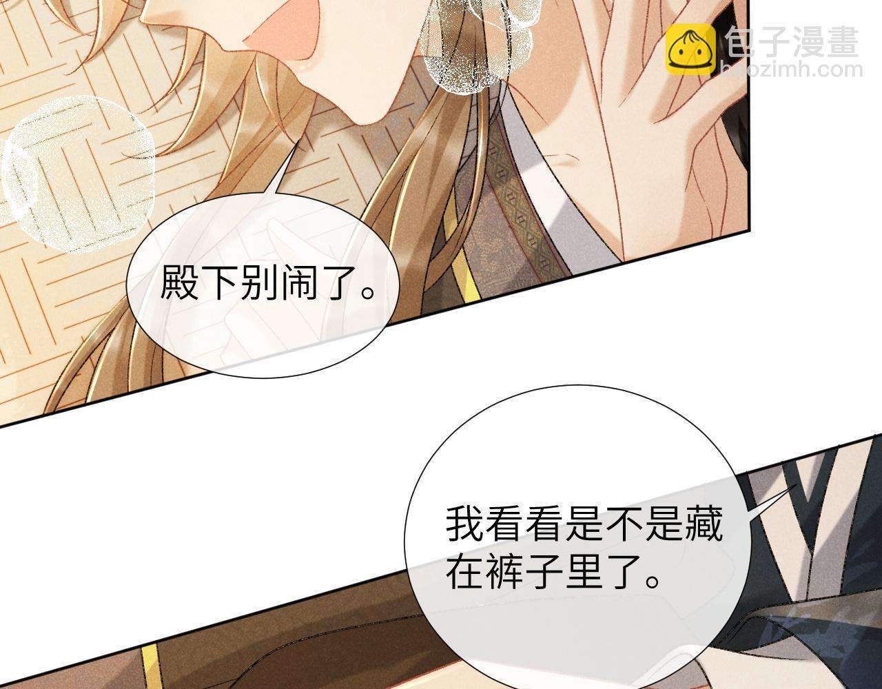 第38话 你在敷衍我？(1/2)-第38话