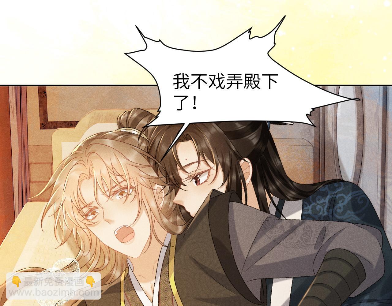 第38话 你在敷衍我？(1/2)-第38话