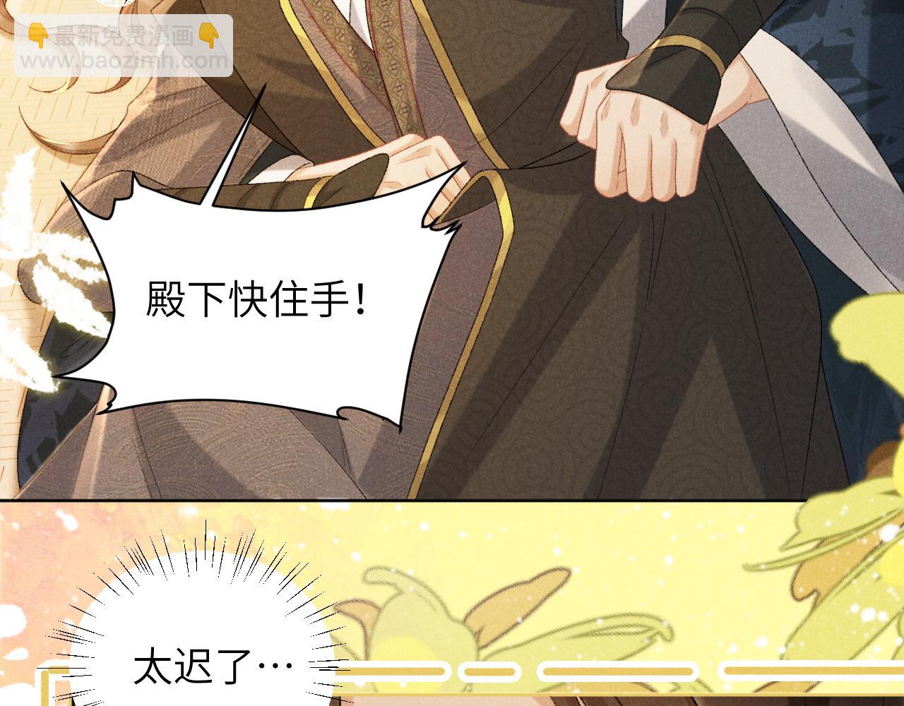 第38话 你在敷衍我？(1/2)-第38话