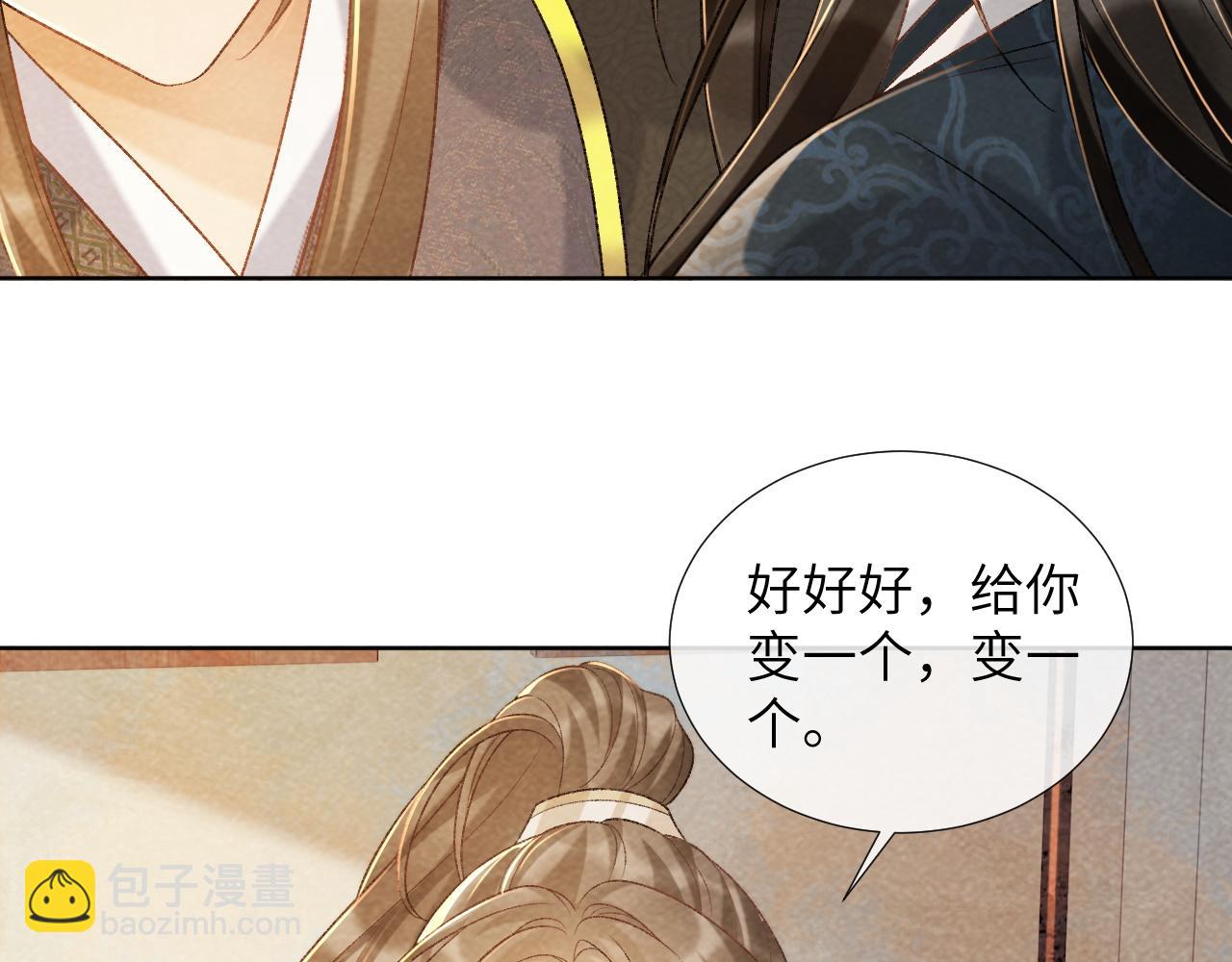 第38话 你在敷衍我？(1/2)-第38话