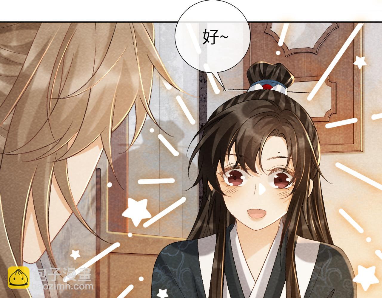 第38话 你在敷衍我？(1/2)-第38话