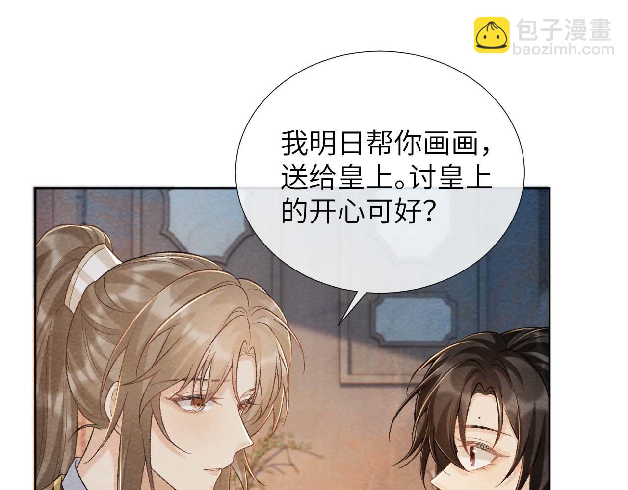 第40话 我只有你(1/2)-第40话