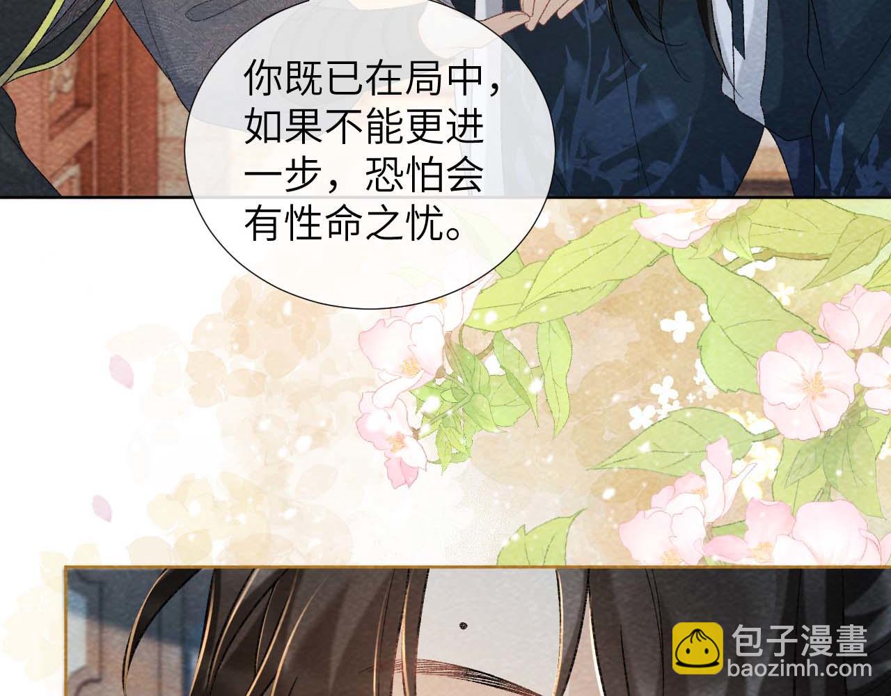第40话 我只有你(1/2)-第40话