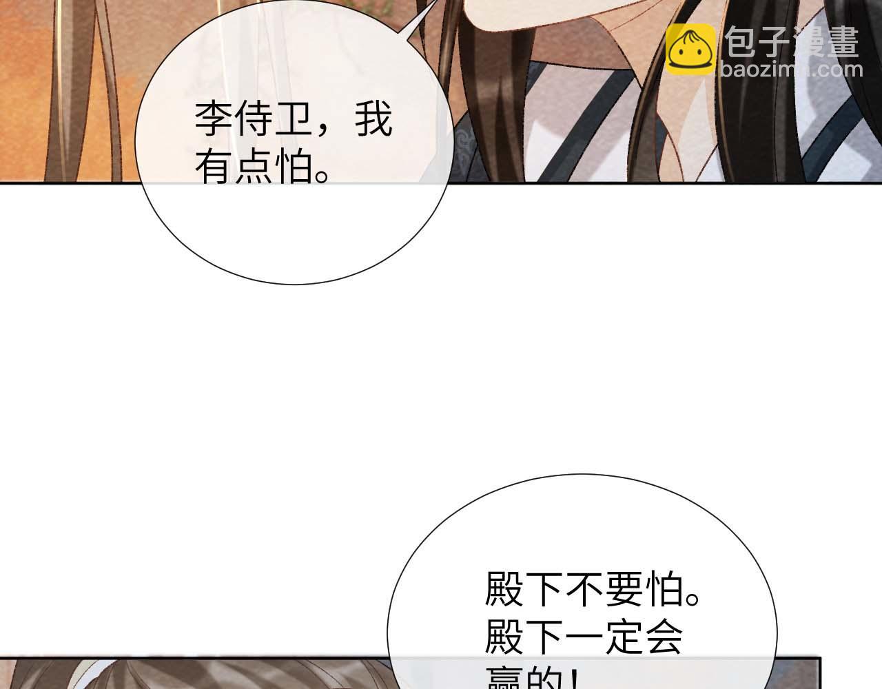第40话 我只有你(1/2)-第40话