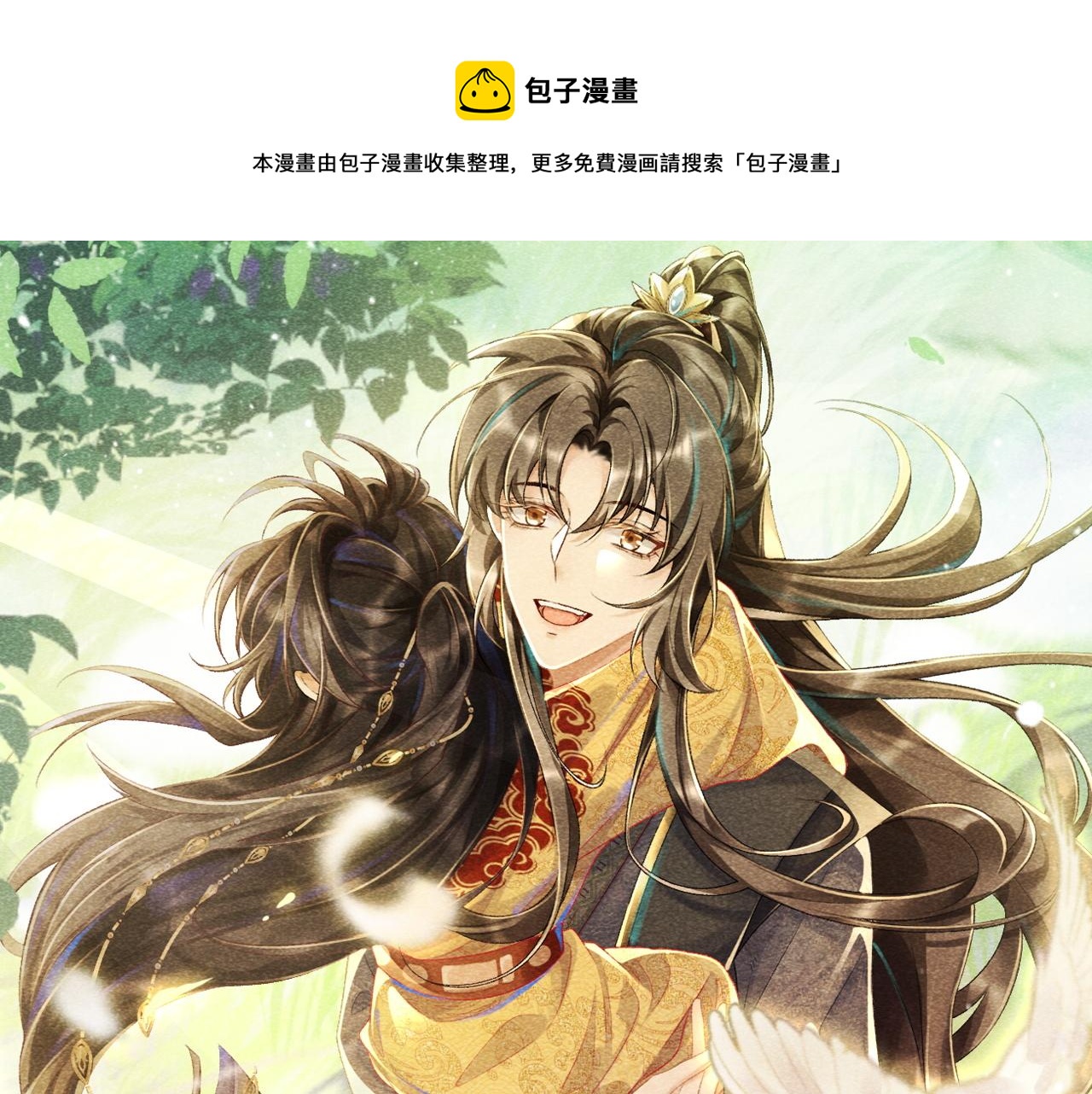 第4话 怎么可以爽约崽崽(1/3)-第4话