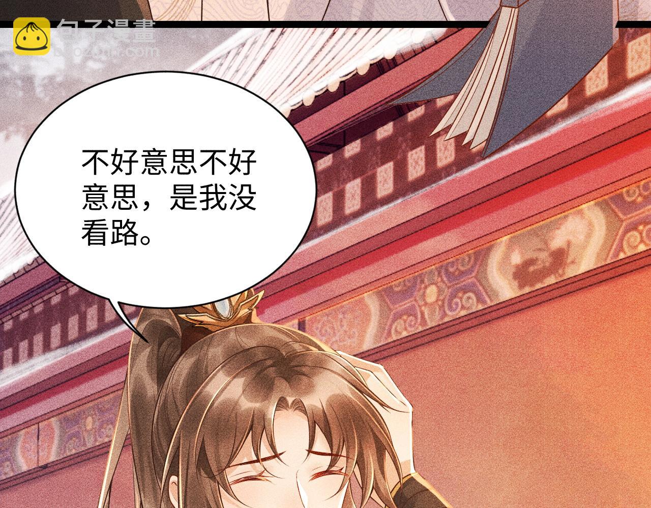 第4话 怎么可以爽约崽崽(1/3)-第4话
