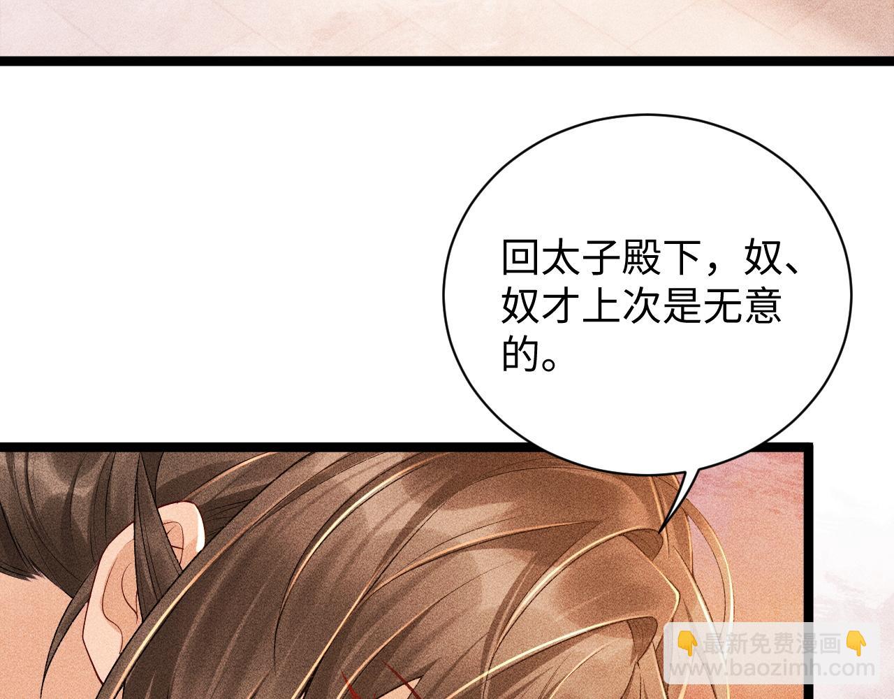 第4话 怎么可以爽约崽崽(1/3)-第4话