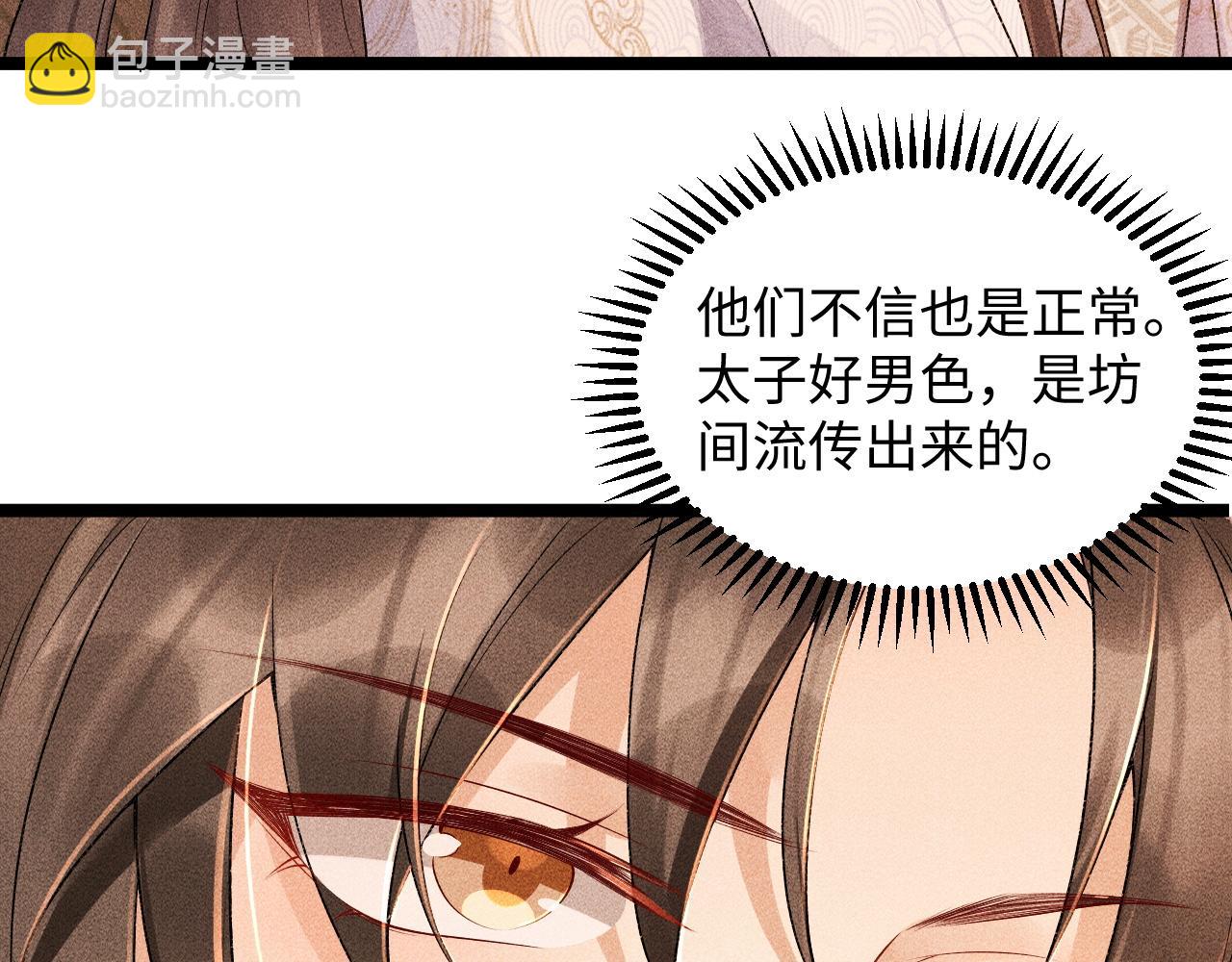 第4话 怎么可以爽约崽崽(1/3)-第4话